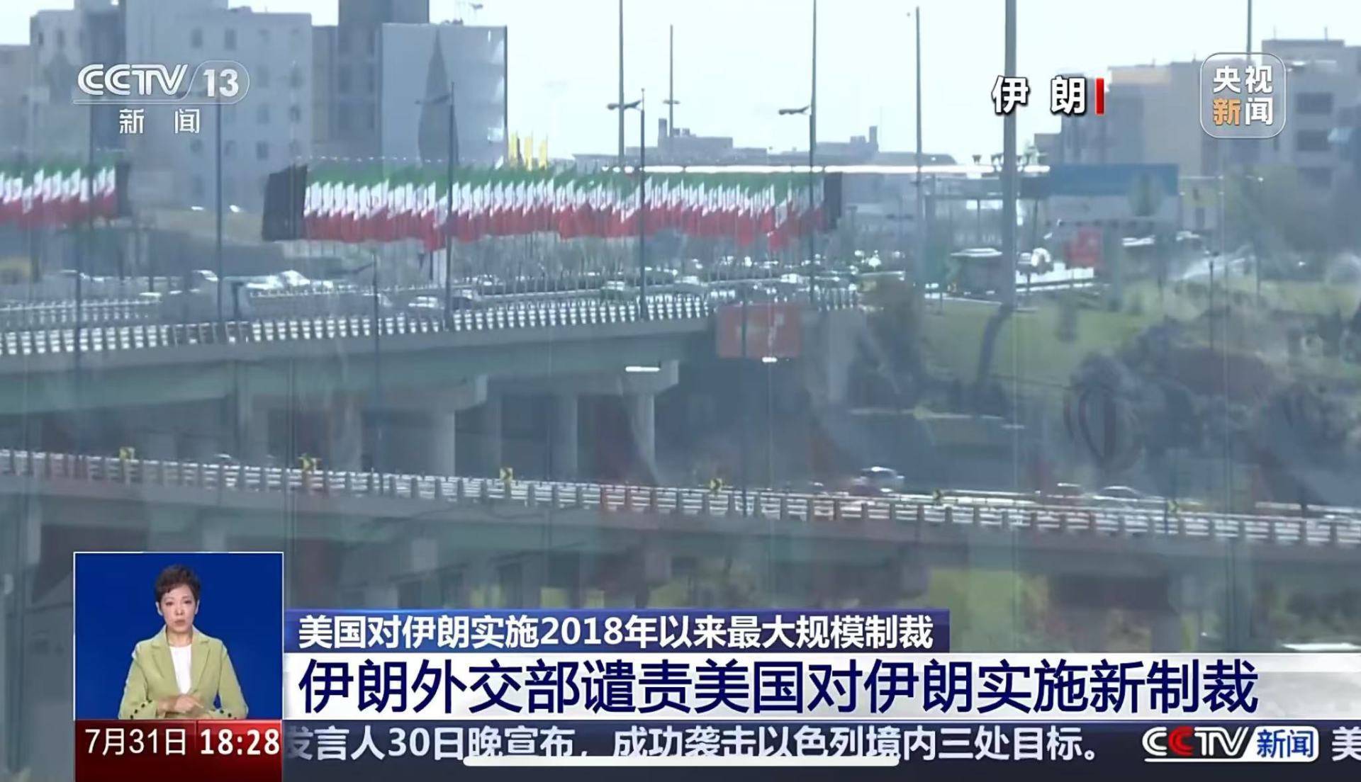 怎么开皇冠信用平台
_伊朗强硬表态:必须先赔偿!被美国实施7年来最大规模制裁怎么开皇冠信用平台
,伊朗回应