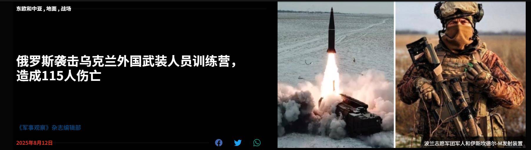 法国甲组联赛_乌军在恐慌中逃跑了法国甲组联赛，俄军一枚导弹炸死115人，台湾省雇佣兵阵亡