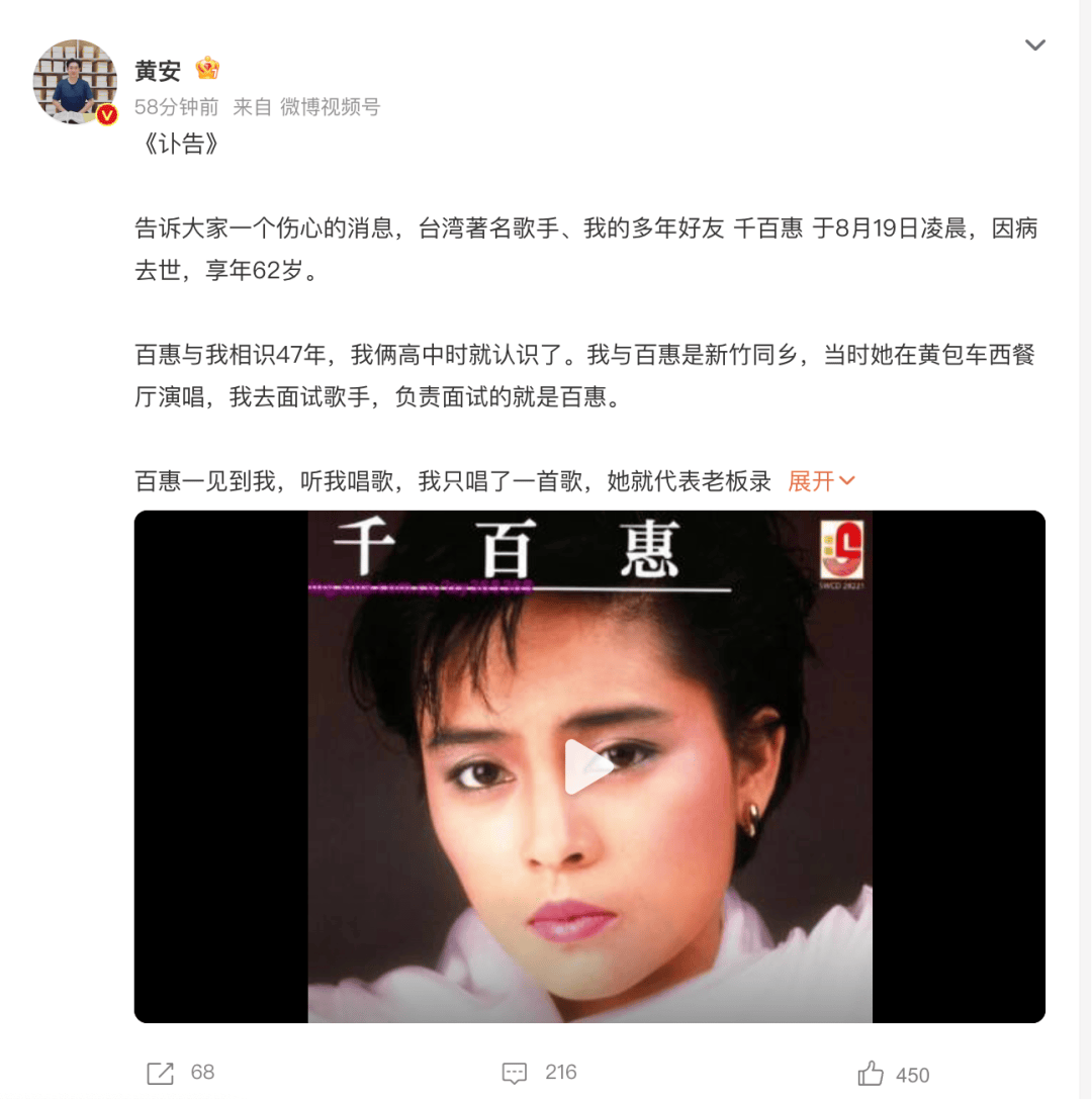 皇冠信用盘如何代理_享年62岁！台湾歌手千百惠因病离世皇冠信用盘如何代理，曾凭多首经典歌曲红遍两岸，代表作《走过咖啡屋》《想你的时候》