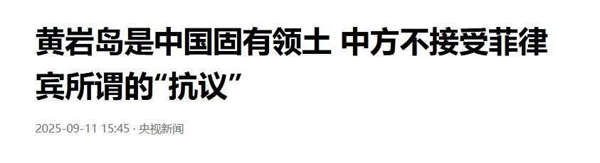 土耳其甲组联赛 | 菲律宾海军精锐尽出土耳其甲组联赛，在黄岩岛附近直接开火，不料下一幕彻底破防