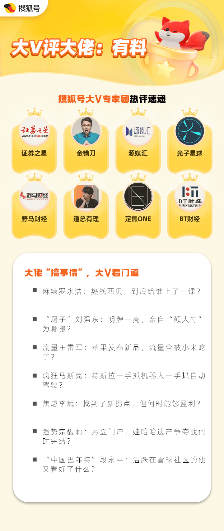 丹麦超级联赛_“无败绩”的罗永浩、下厨的刘强东、硬刚苹果的雷军...大佬们集体搞事为哪般丹麦超级联赛？