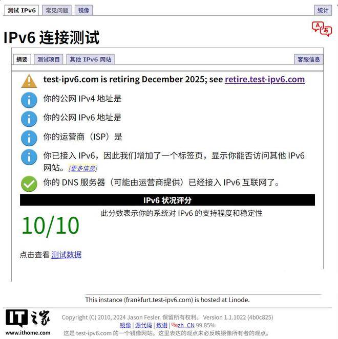 体育皇冠信用网站_15 年老牌 IPv6 连接测试网站宣布关闭体育皇冠信用网站，创始人“为爱发电”终结