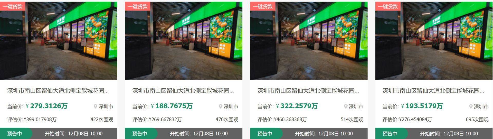 皇冠信用網如何申请_作价14亿元！宝能深圳160套房产遭中信信托挂牌处置皇冠信用網如何申请，是救命稻草还是冰山一角？