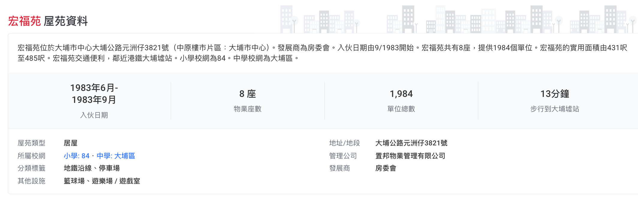 皇冠信用盘结算日是哪天
_香港大埔火灾背后的宏福苑:42年楼龄皇冠信用盘结算日是哪天
,曾住4643人、近4成住户65岁以上,最大面积54平