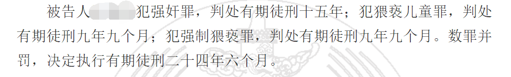 皇冠登1登2登3代理
_男子4年强奸继女六七十次皇冠登1登2登3代理
,被判24年半