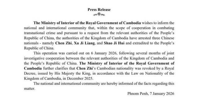 皇冠代理登入_柬政府确认：柬国王颁令撤销太子集团创始人陈志柬埔寨国籍