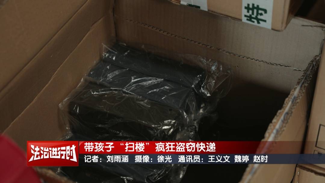 皇冠信用网代理_北京警方刑拘4人：父亲带着儿子和女儿“扫楼式盗窃快递”