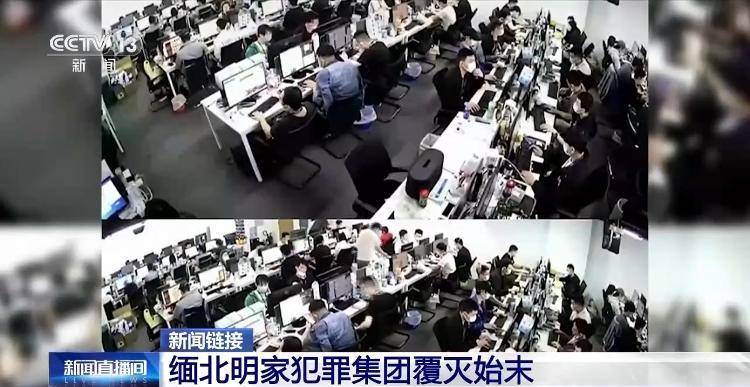 皇冠信用网会员开户_11名主犯今被执行死刑 回顾缅北明家犯罪集团覆灭始末