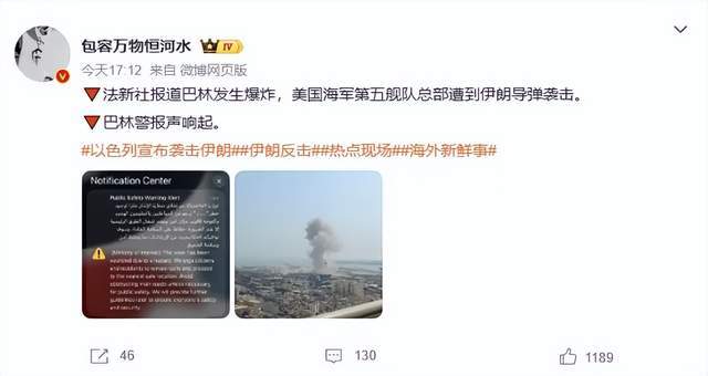 世界杯比赛盘口 _90分钟就开始反击！美海军第五舰队总部遭伊朗导弹命中世界杯比赛盘口 ，情况如何